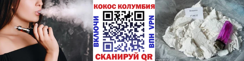 КОКАИН 98% KRAKEN tor Зея