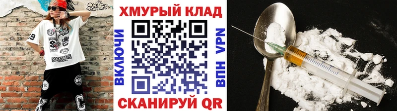 Героин Heroin  купить  цена  Зея 