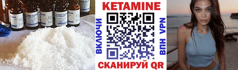 Кетамин VHQ  сколько стоит  Зея 