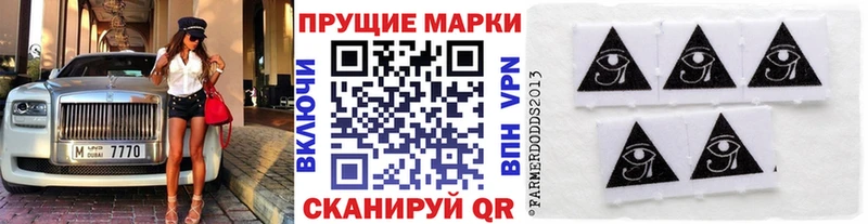 Марки NBOMe 1500мкг Зея